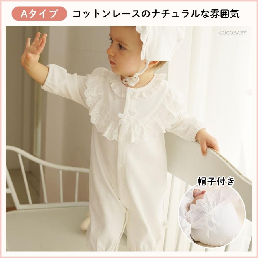 cocobaby セレモニードレス 新生児 男の子 女の子 退院 ベビー お