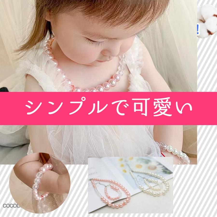 子供アクセサリー キッズ ネックレス ブレスレッド パール 誕生日 