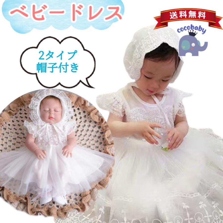 DT セレモニードレス 退院 女の子 新生児 夏 春 秋 ベビー DT セレモニードレス 退院 女の子 新生児 夏 春 秋 ベビー