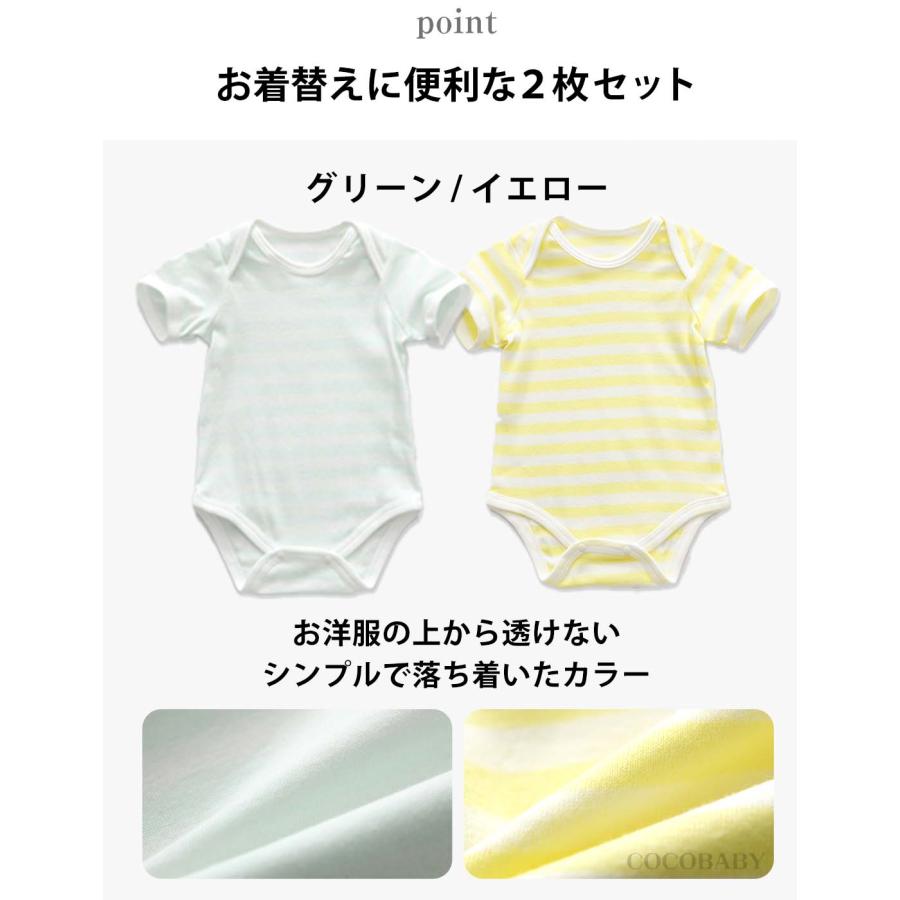 肌日和シリーズ、ボディスーツB80L cocobaby 新生児 ボディスーツ 70 80 90 かぶりタイプ 肌着 ベビー 夏