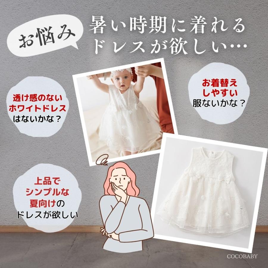 cocobaby セレモニードレス 新生児 女の子 お宮参り お食い初め 夏
