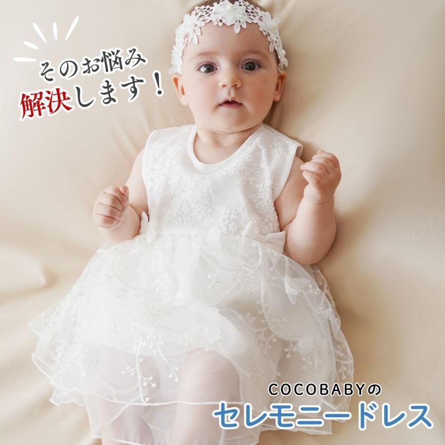 cocobaby セレモニードレス 新生児 女の子 お宮参り お食い初め 夏