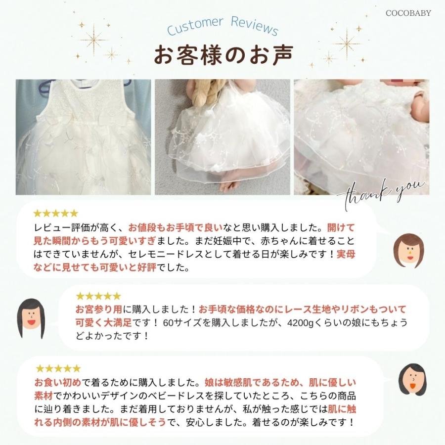 cocobaby セレモニードレス 新生児 女の子 お宮参り お食い初め 夏