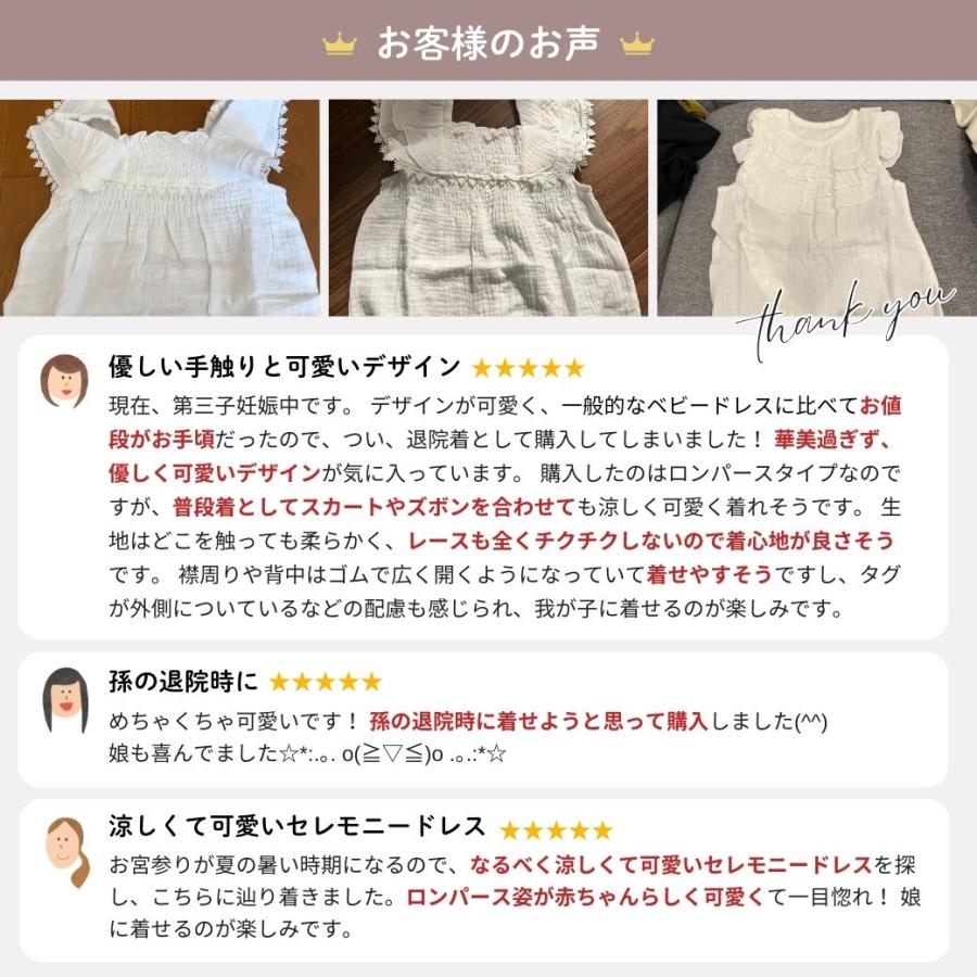 cocobaby セレモニードレス 新生児 女の子 男の子 夏 退院着 ガーゼ