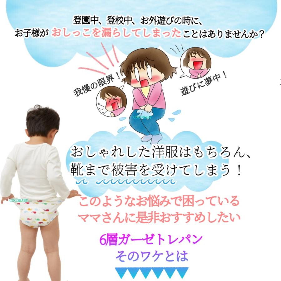 トレーニングパンツ 3点 女の子 6層ガーゼ 防水 コットン100 キッズ トレーニングパンツ 男の子 2歳 110 1 3歳 保育園 幼稚園 トレパン おねしょ Cocobaby 子供服cocobaby 通販 Yahoo ショッピング
