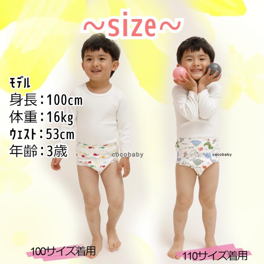 cocobaby トレーニングパンツ 男の子 120 3枚セット おねしょ