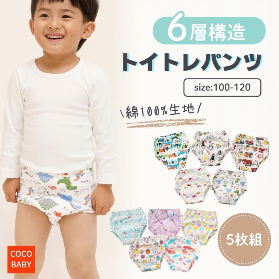 トレーニングパンツ 6層 子供 男の子 女の子 120 100 110 トイトレパンツ おねしょパンツ 恐竜 ユニコーン キッズ 布おむつ 肌着 下着 cocobaby の商品画像