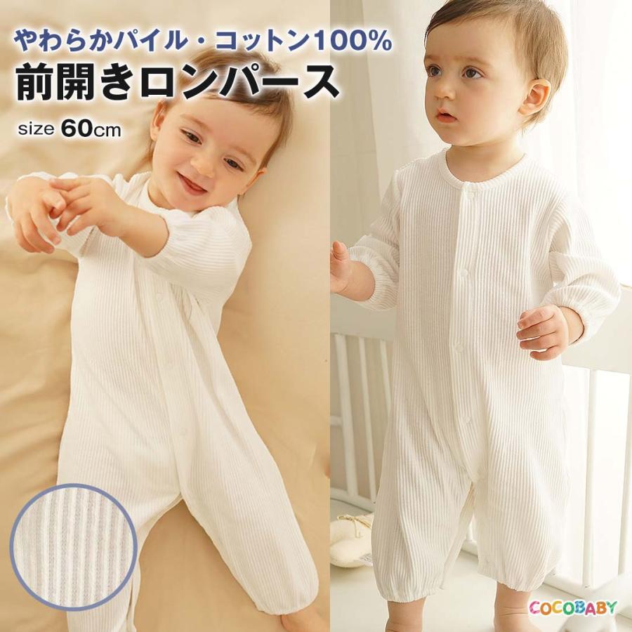 cocobaby セレモニードレス 新生児 男の子 女の子 退院 ベビー