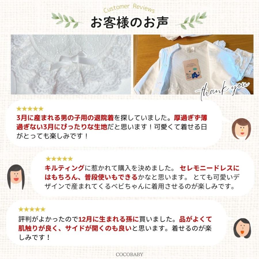 cocobaby セレモニードレス 新生児 男の子 女の子 退院 冬 お宮参り お