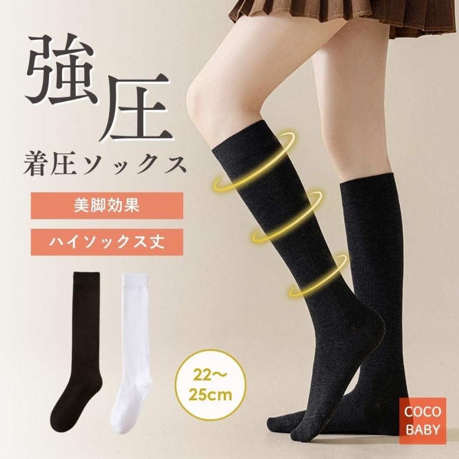 着圧 ハイソックス 看護師 白 ブラック レディース ナース 妊婦 足のむくみ ソックス ひざ下 綿混 美脚 消臭 女性用 抗菌 高校生 中学生 | ブランド登録なし