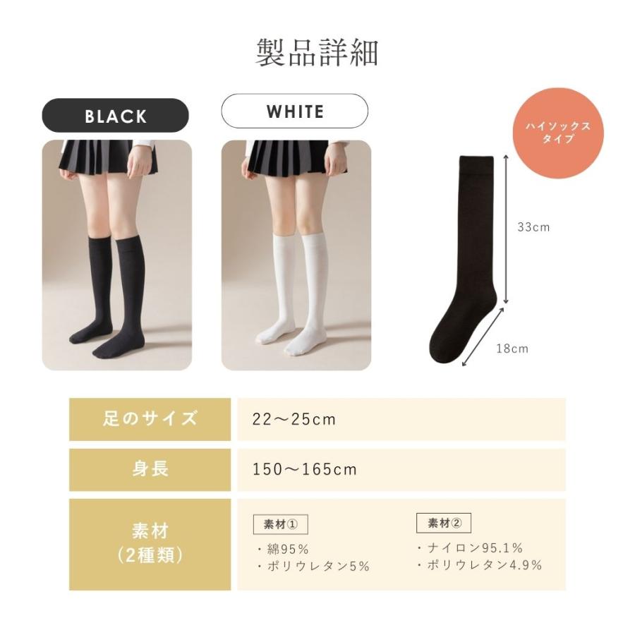 着圧 ハイソックス 看護師 白 ブラック レディース ナース 妊婦 足のむくみ ソックス ひざ下 綿混 美脚 消臭 女性用 抗菌 高校生 中学生 | ブランド登録なし | 18