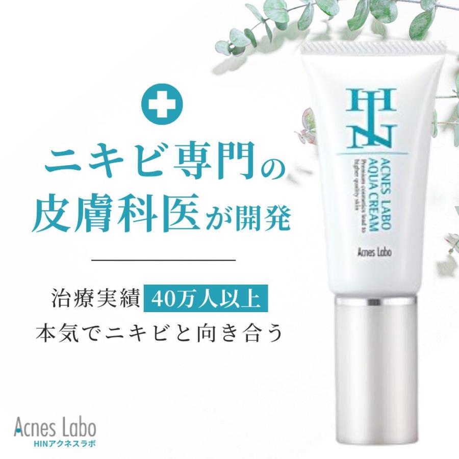 ACNES LABO（アクネスラボ） ニキビ 保湿 クリーム アクアクリーム 