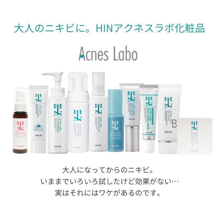 ACNES LABO（アクネスラボ） ニキビ 保湿 クリーム アクアクリーム 