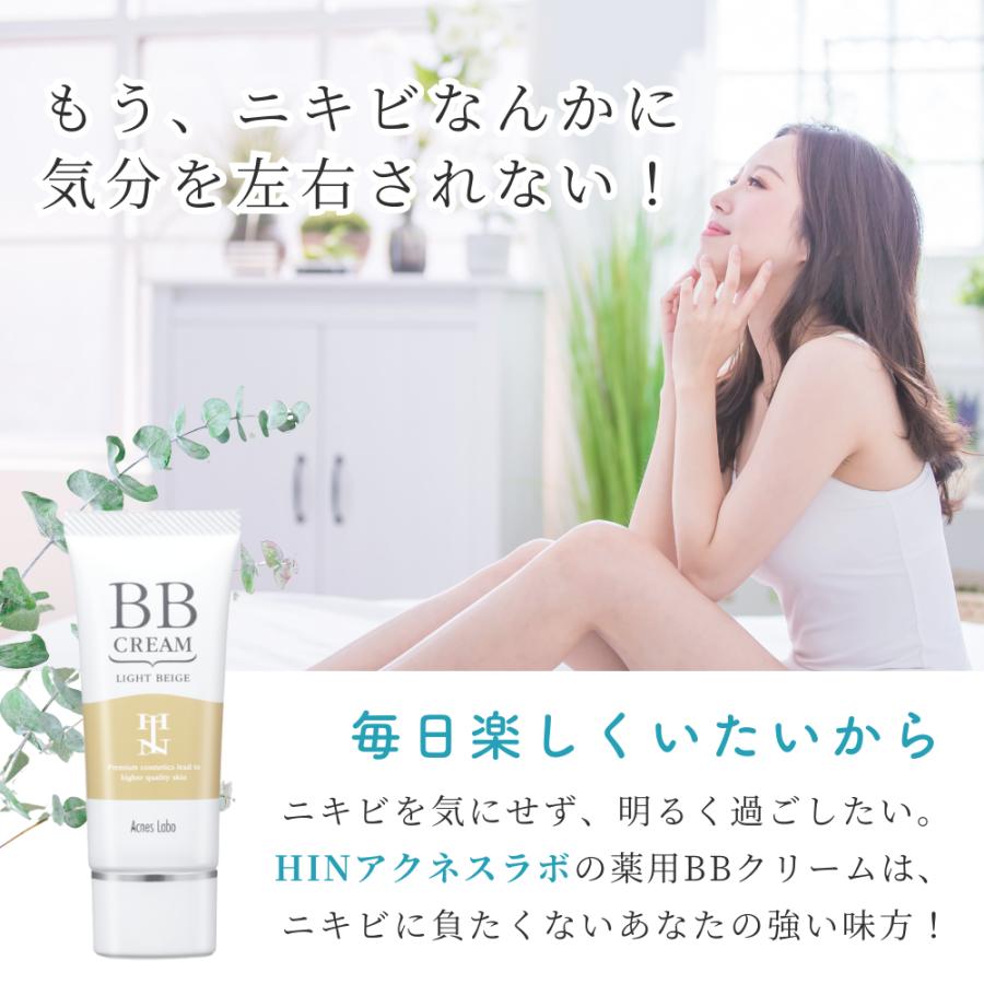 ACNES LABO（アクネスラボ） BBクリーム ニキビケア ファンデーション