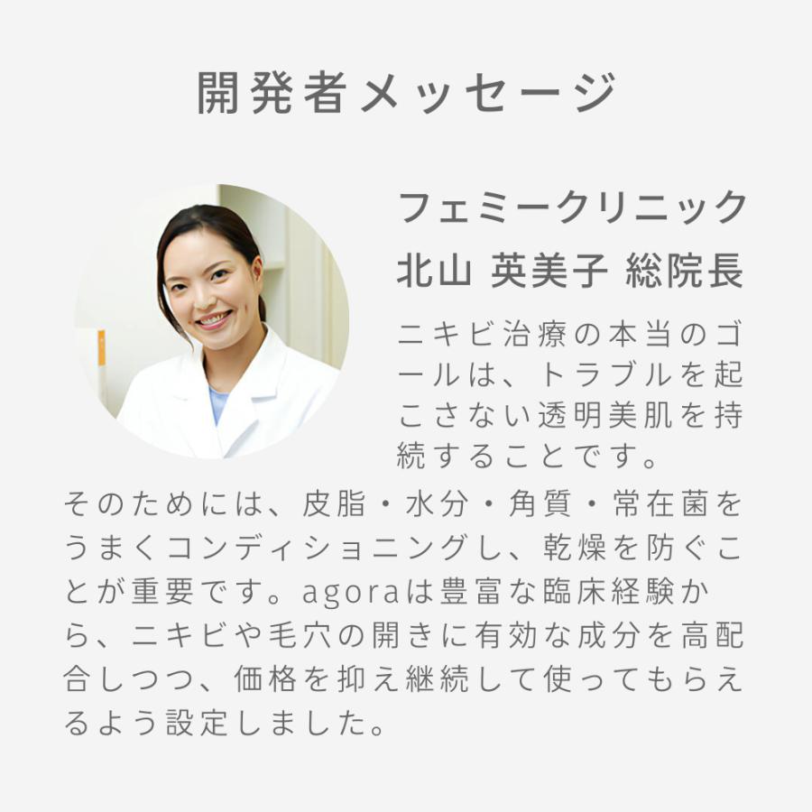 ビタミンC誘導体 agora ニキビ VCクリーム スキンケア 毛穴 開き 小鼻