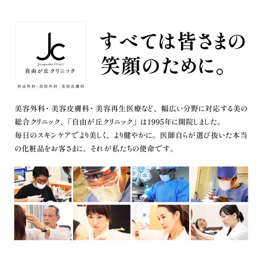ARES 自由が丘クリニック ステムCエッセンス ローション ヒト幹細胞