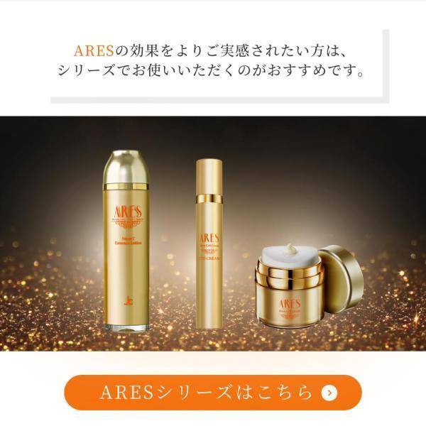 化粧水 ヒト幹細胞 ARES ステムCエッセンスローション 120ml しっとり