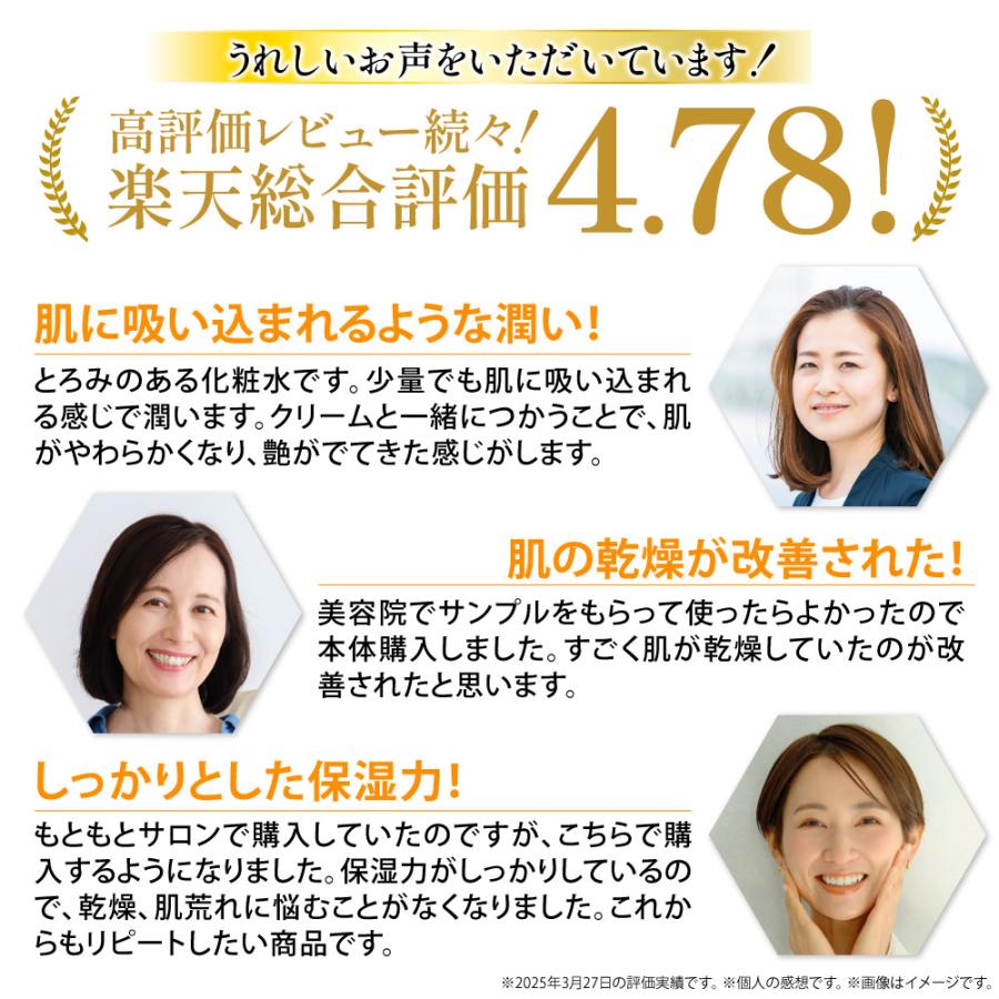 ARES 自由が丘クリニック ステムCエッセンス ローション ヒト幹細胞