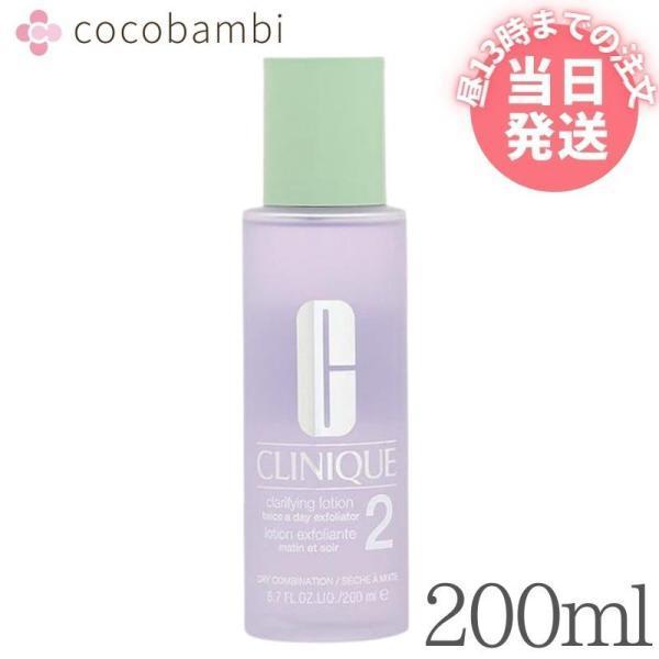 拭き取り化粧水 クリニーク クラリファイング ローション2 0ml Clinique ふき取り化粧水 デパコス スキンケア 2 インナードライ 混合肌 乾燥肌 Clinique 1003 ワタシのおうち美容cocobambi 通販 Yahoo ショッピング
