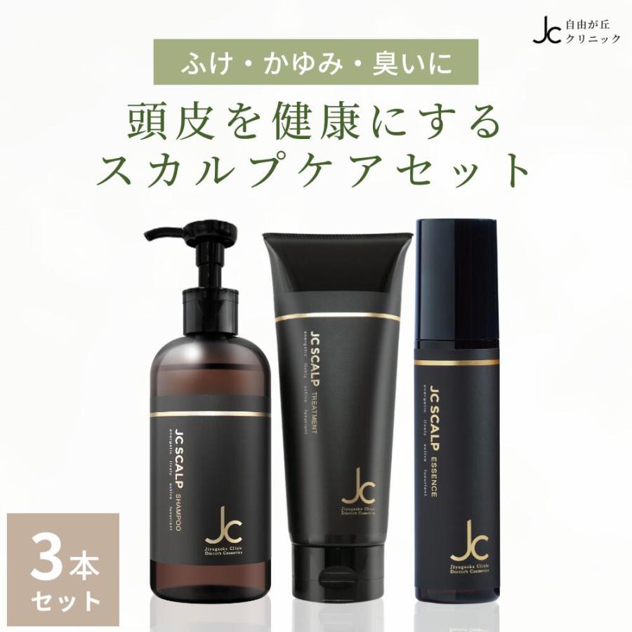 自由が丘クリニック JCスカルプ 3本セット シャンプー／トリートメント／エッセンス アミノ酸 ヒト幹細胞 頭皮 レディース メンズ 女性用 男性用  30代 40代 50代 :cocobambi-021:ワタシのおうち美容cocobambi - 通販 - Yahoo!ショッピング