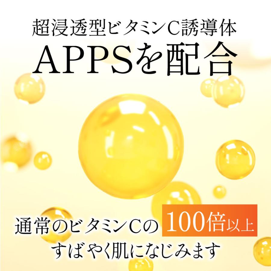 ドクターソワ 美容液 ビタミンc誘導体 APPS ビタミン APP-C フラセラム
