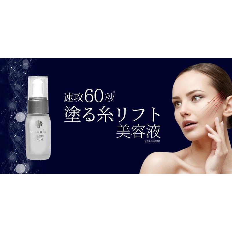 ドクターソワ SAIBOW セラム 美容液 2ml - 通販 - pfinox.com.br