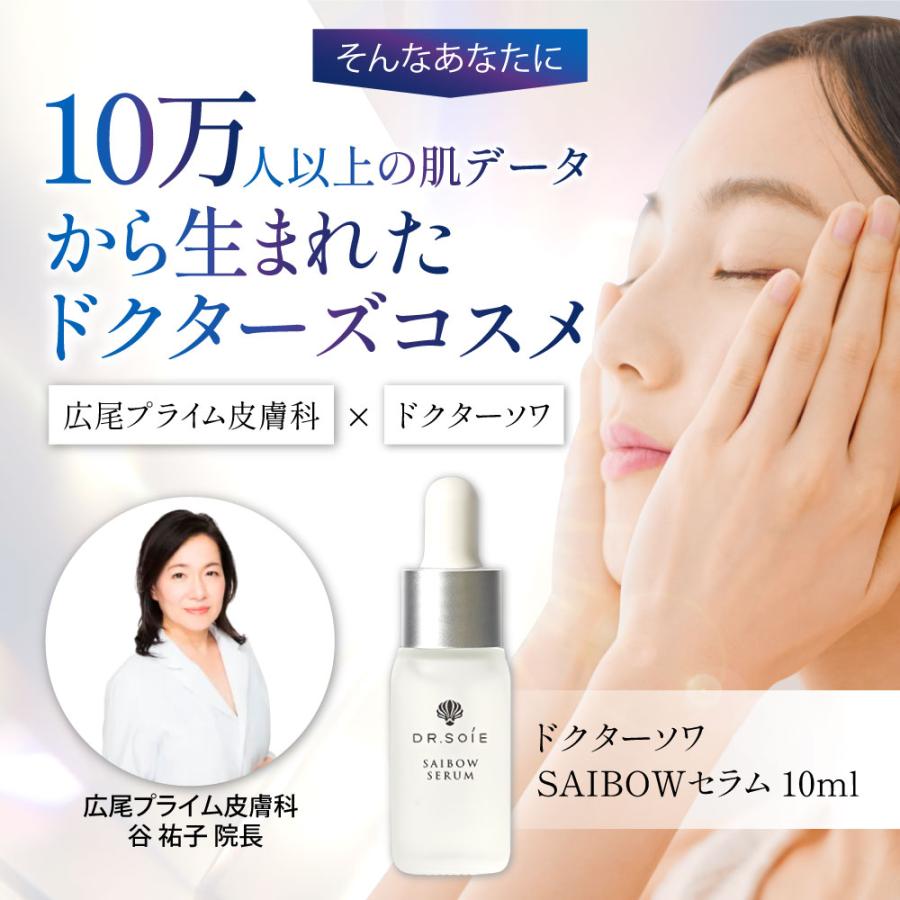 ドクターソワ 美容液 エイジングケア ハリ 40代 50代 ナイアシン ドクターソワ 美容液 エイジングケア ハリ 40代 50代 ナイアシン