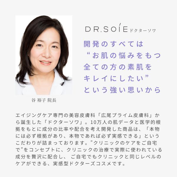 ドクターソワ SAIBOW クリーム エイジングケア 40代 50代 ナイアシン