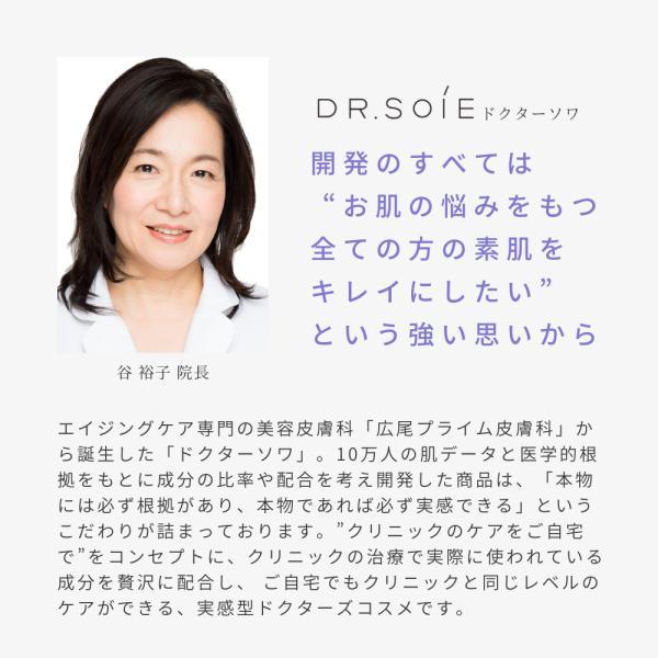 日焼け止め ノンケミカル クリーム ドクターソワ APP-C サンシールド 最強 強力 紫外線吸収剤フリー spf50 石鹸落ち ノンケミカル  化粧下地 ブルーライトカット