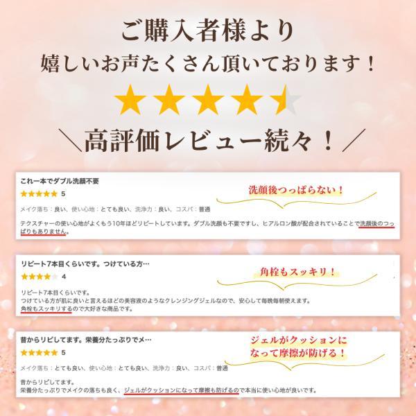 イースペシャル クレンジングジェル w洗顔不要 メイク落とし 合成界面