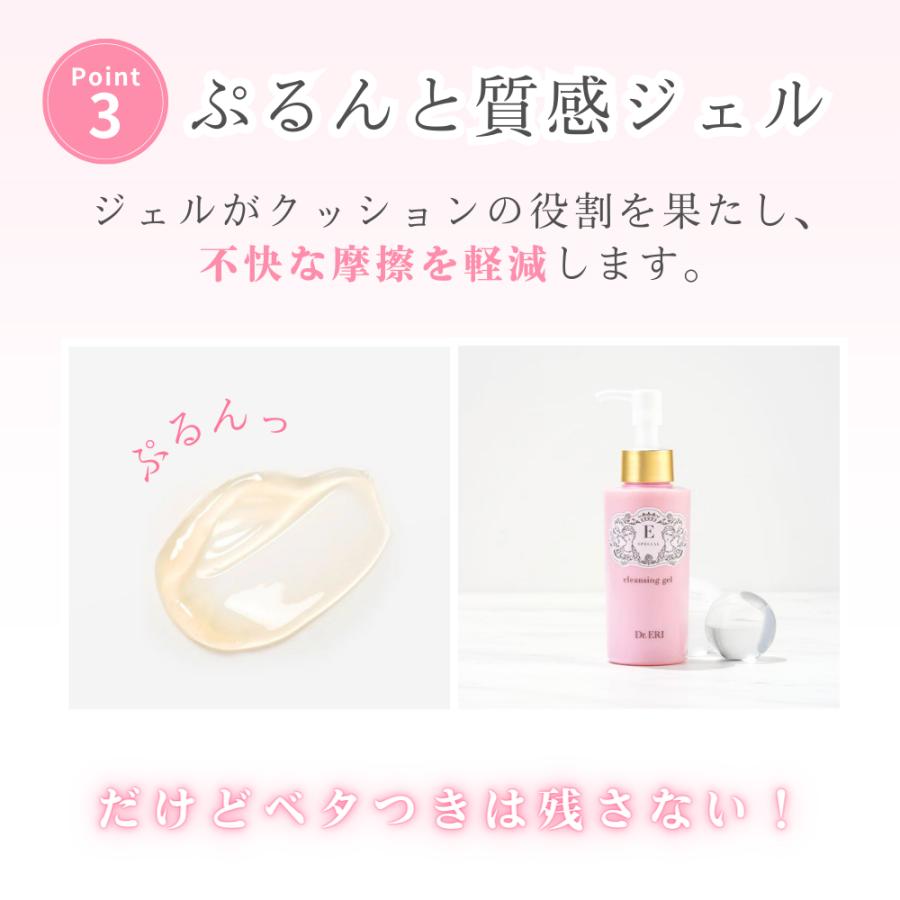 イースペシャル クレンジングジェル w洗顔不要 メイク落とし 合成界面