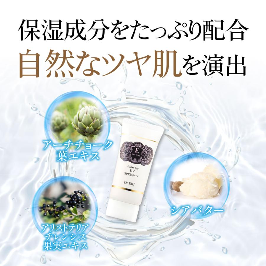 イースペシャル 化粧下地 毛穴カバー 保湿 ノンケミカル 日焼け止め