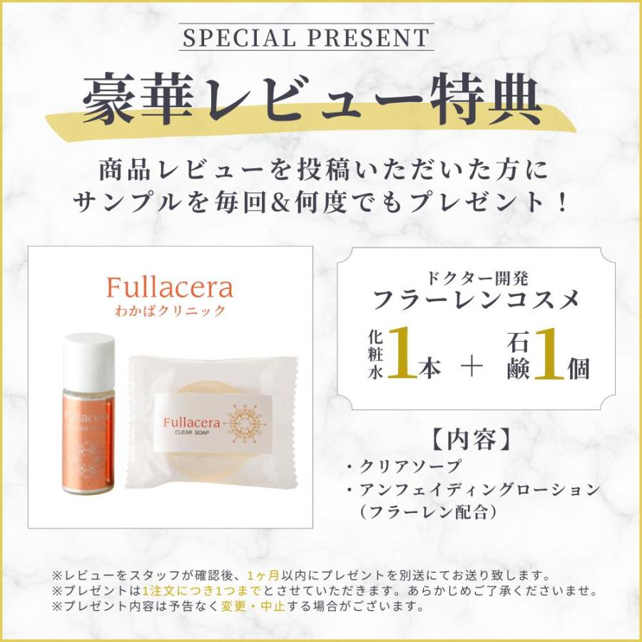 フラーレン 美容液 50代 フラセラ アンフェイディング セラム