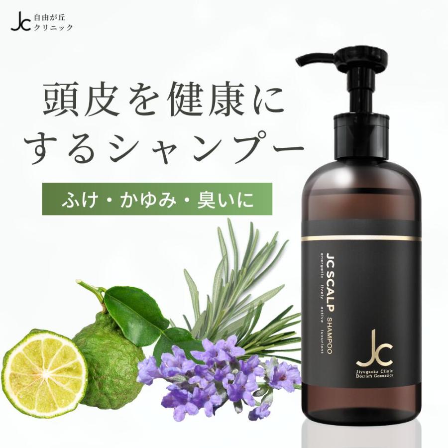 自由が丘クリニック 頭皮 シャンプー 臭い 匂い 頭皮ケア フケ かゆみ