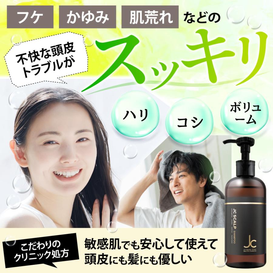 自由が丘クリニック 頭皮 シャンプー 臭い 匂い 頭皮ケア フケ かゆみ 