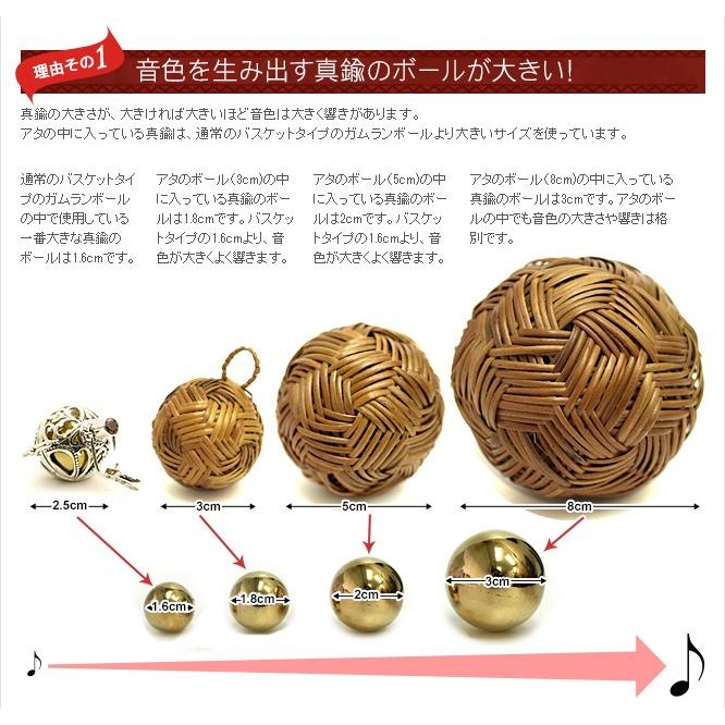 アタのガムランボール(5cm) バリ雑貨 バリ島 お守り バリ風 インテリア