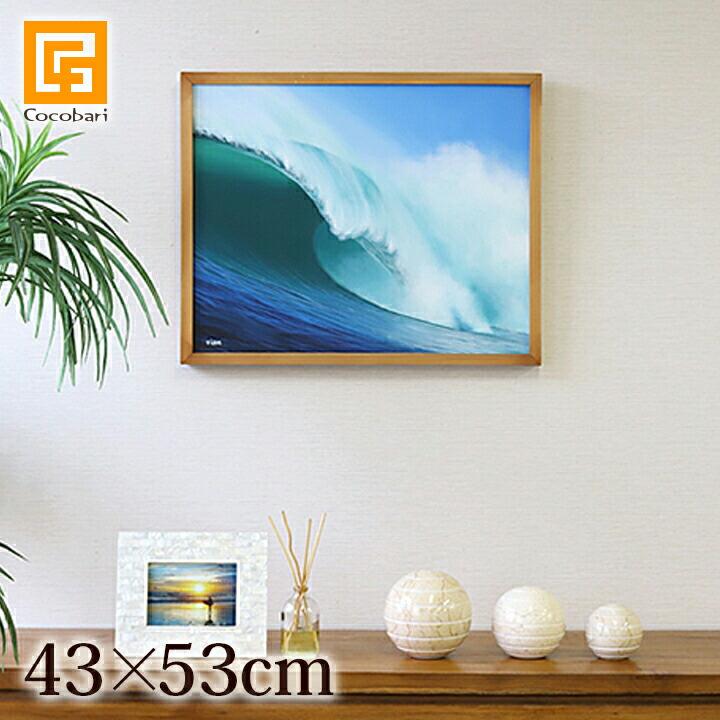 絵画 波(額付き)(43cm×53cm) バリ雑貨 ハワイアン インテリア 玄関 