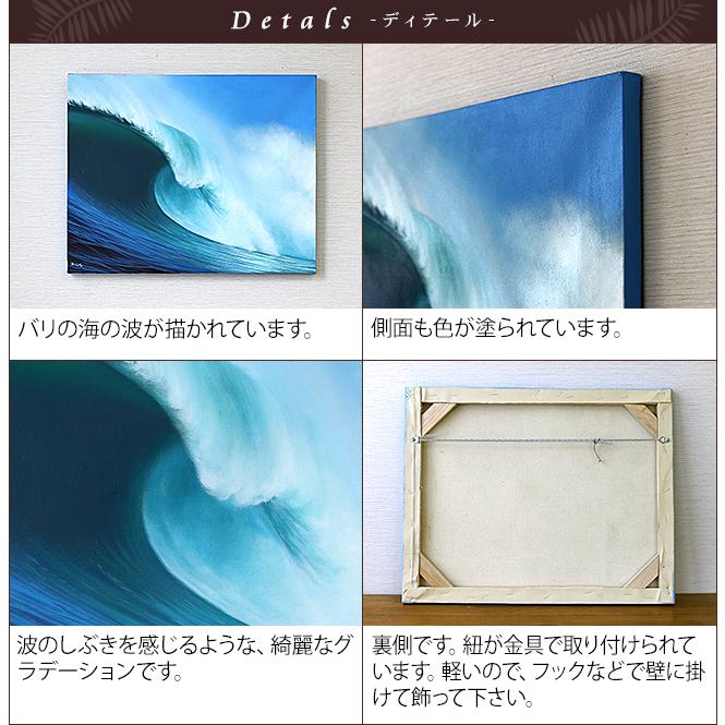 絵画 波(40cm×50cm)  バリ雑貨 ハワイアン インテリア 玄関 おしゃれ 海 西海岸 壁掛け 飾り アート フレーム パネル ココバリ |  | 06