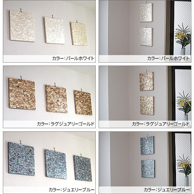 シェルのアートパネル(3色展開)  当店別注 アジアン雑貨 バリ インテリア おしゃれ モダン 西海岸 壁掛け 飾り レリーフ フレーム 貝 バリ風 ココバリ |  | 08