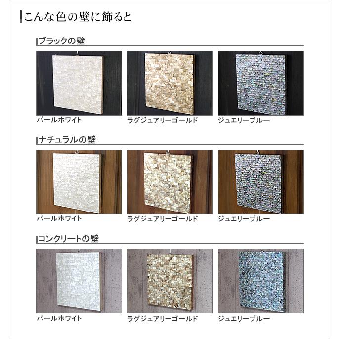 シェルのアートパネル(3色展開)  当店別注 アジアン雑貨 バリ インテリア おしゃれ モダン 西海岸 壁掛け 飾り レリーフ フレーム 貝 バリ風 ココバリ |  | 10