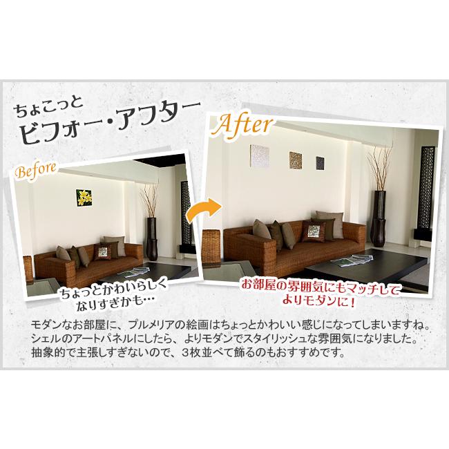 シェルのアートパネル(3色展開)  当店別注 アジアン雑貨 バリ インテリア おしゃれ モダン 西海岸 壁掛け 飾り レリーフ フレーム 貝 バリ風 ココバリ |  | 11