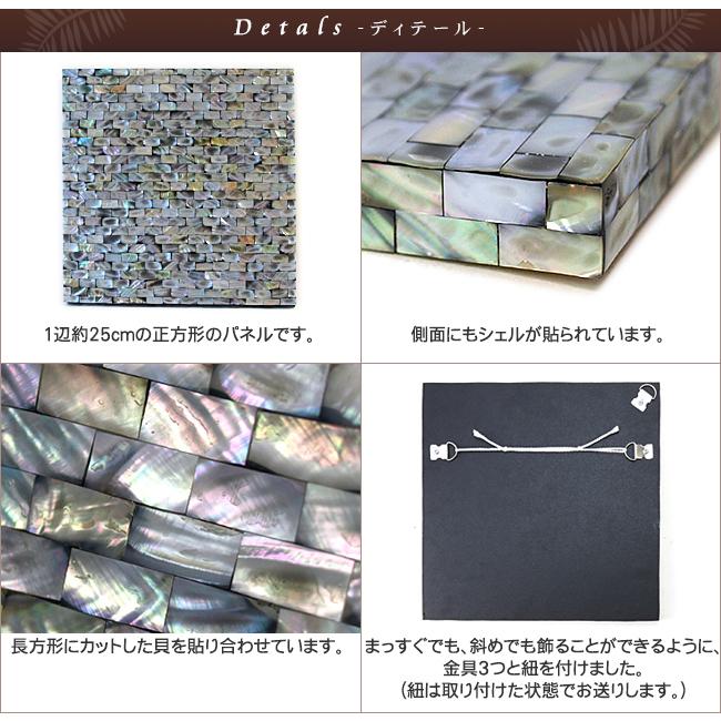 シェルのアートパネル(3色展開)  当店別注 アジアン雑貨 バリ インテリア おしゃれ モダン 西海岸 壁掛け 飾り レリーフ フレーム 貝 バリ風 ココバリ |  | 12
