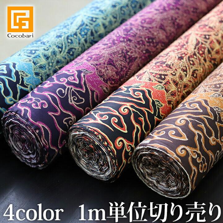 高級品 バリの生地 ienomat.com.br