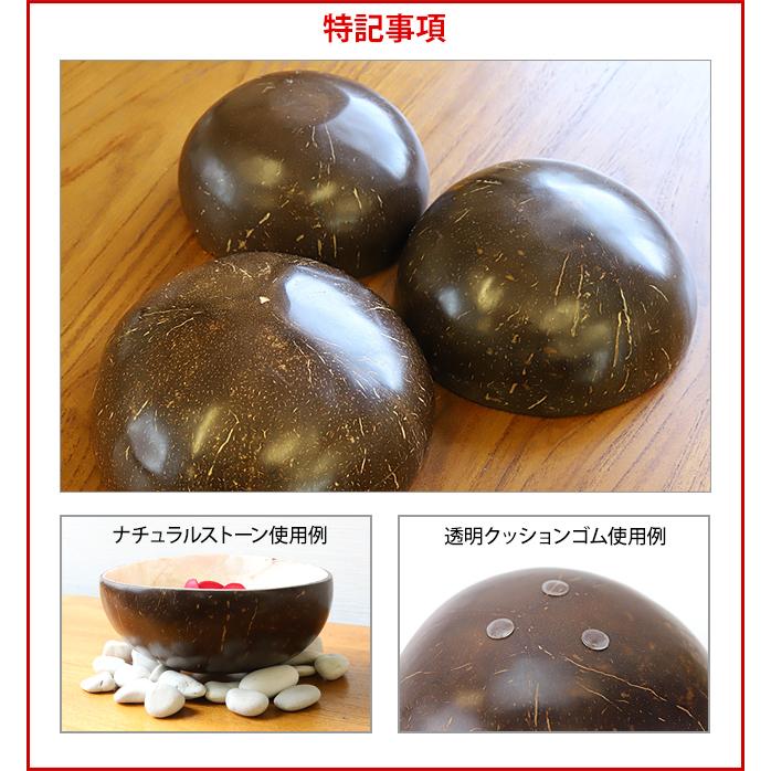 ココナッツのボウル(シェル) アジアン雑貨 バリ小物入れ 収納 おしゃれ