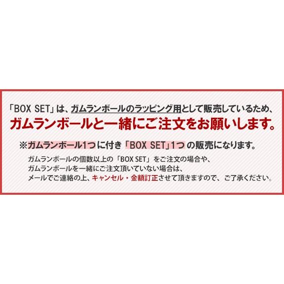 BOX SET(brown)   オーガンジー付き(単品での購入不可・ガムランボールと一緒に必要数のみでご購入下さい)   ギフトボックス 贈り物 |  | 01