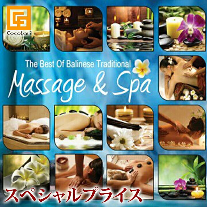 スペシャルプライス》ヒーリング系 (ベスト盤CD) The Best Of Balinese 