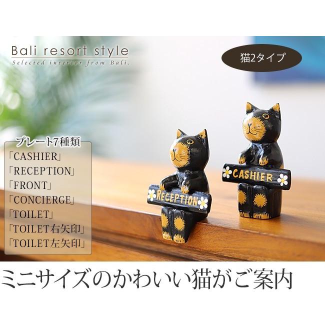 バリネコ(サインプレート)ブラック(7種類) アジアン雑貨 バリ 猫 置物
