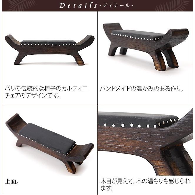 ミニチュア バリ家具(カルティニチェア) アジアン家具 アジアン