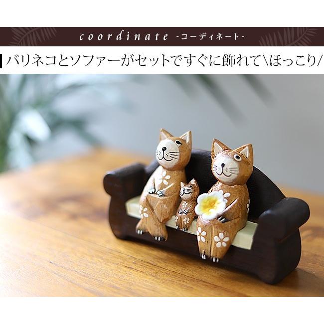 バリネコS親子&ソファーセット アジアン雑貨 バリ 猫 置物 グッズ