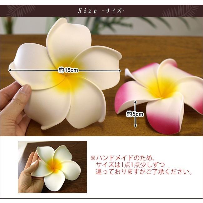 プルメリアの造花 特大15cm (リアル) 大きい インテリア フェイク